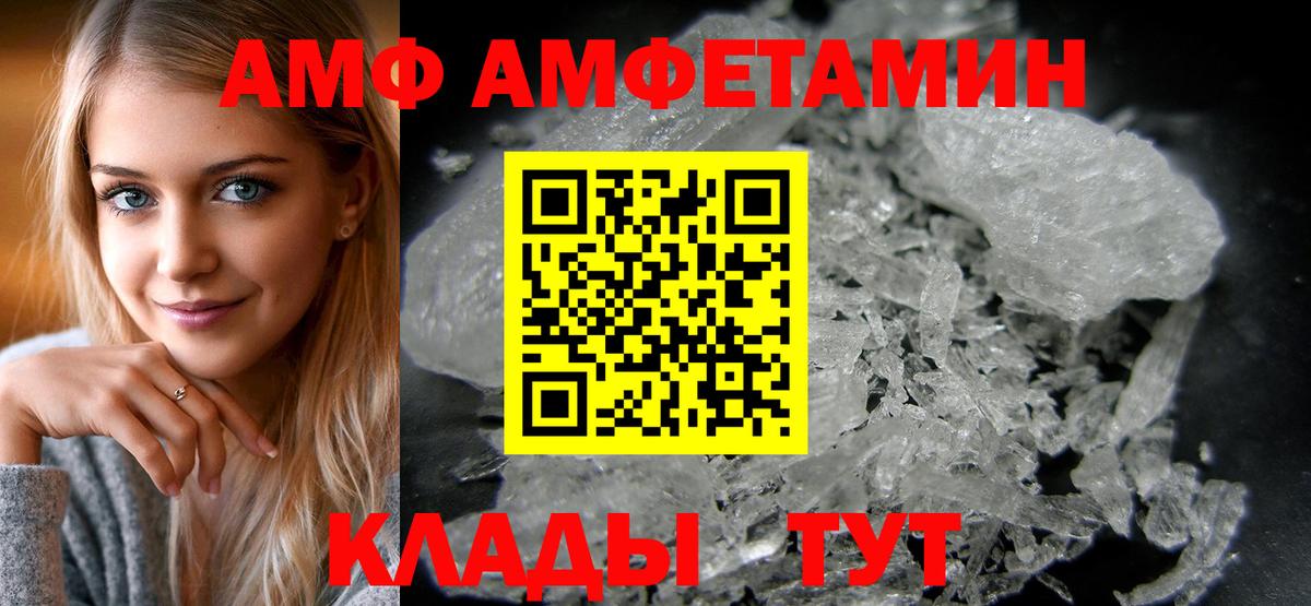 Amphetamine VHQ  АМФ  Серпухов  Вход с VPN 