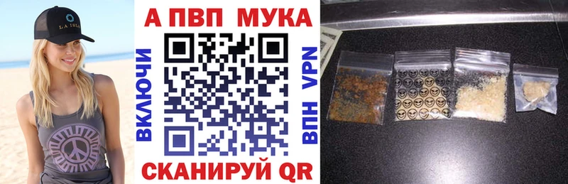 Alpha-PVP мука Серпухов