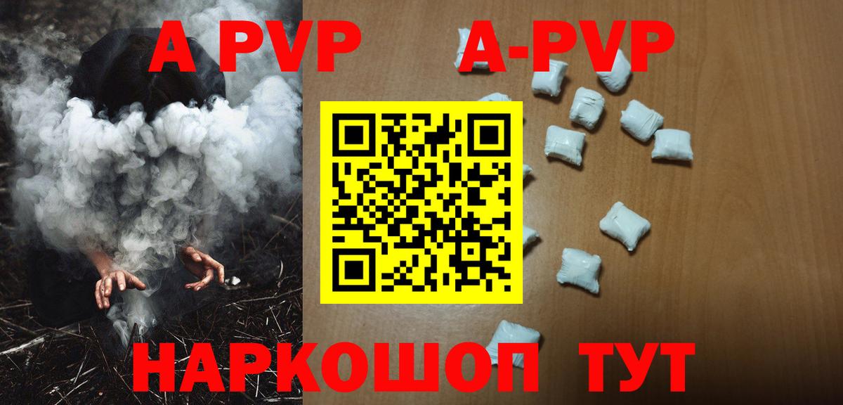 A-PVP СК  Вход с VPN  Alfa_PVP крисы CK  APVP крисы CK  даркнет сайт  Серпухов 