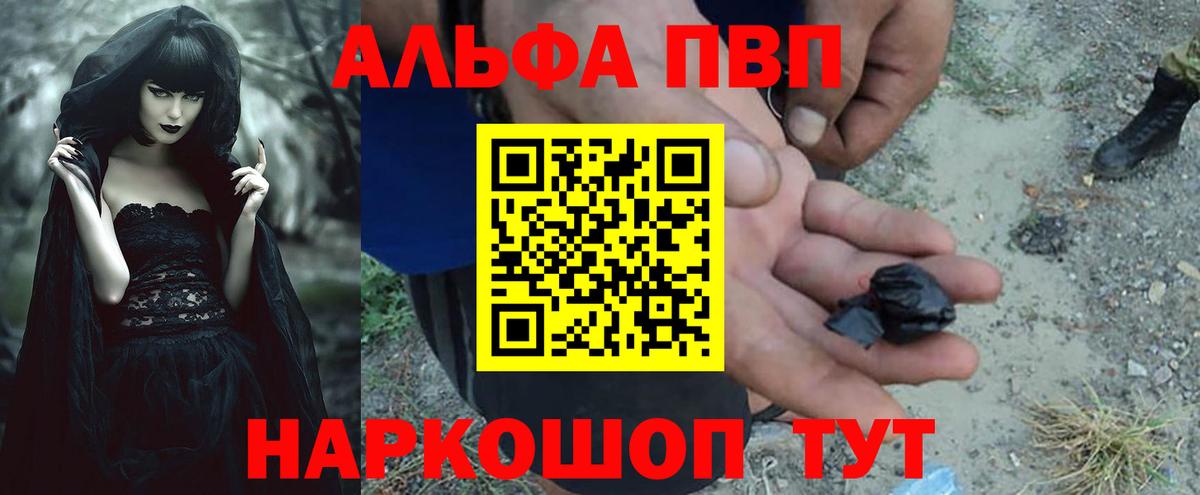 Alpha-PVP Соль Серпухов