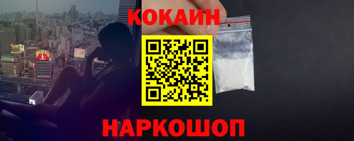 COCAIN Эквадор Серпухов