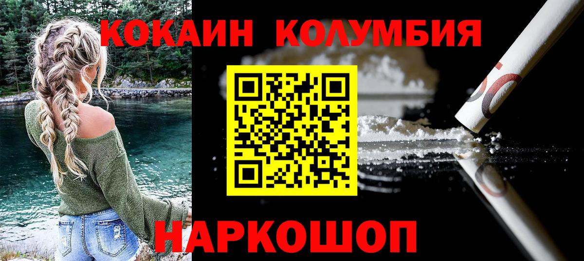 Серпухов  Cocaine 97%  Вход с VPN  Кокаин  COCAIN Эквадор 