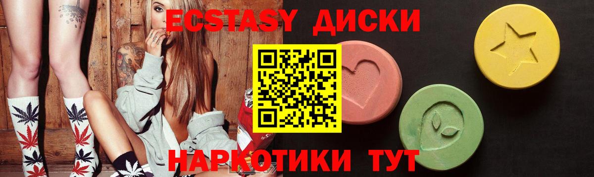 где купить наркотик  Ecstasy круглые  Ecstasy  Вход с VPN  Ecstasy MDMA  Серпухов 