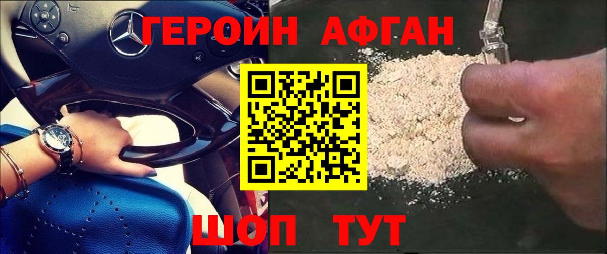 Серпухов  Героин  Вход с VPN  Героин хмурый 