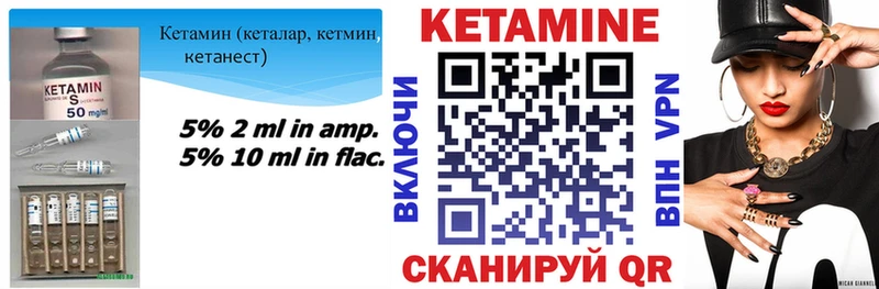 Кетамин VHQ Серпухов