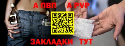 a pvp Новодвинск
