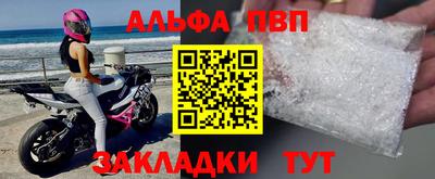 ALPHA PVP Обнинск