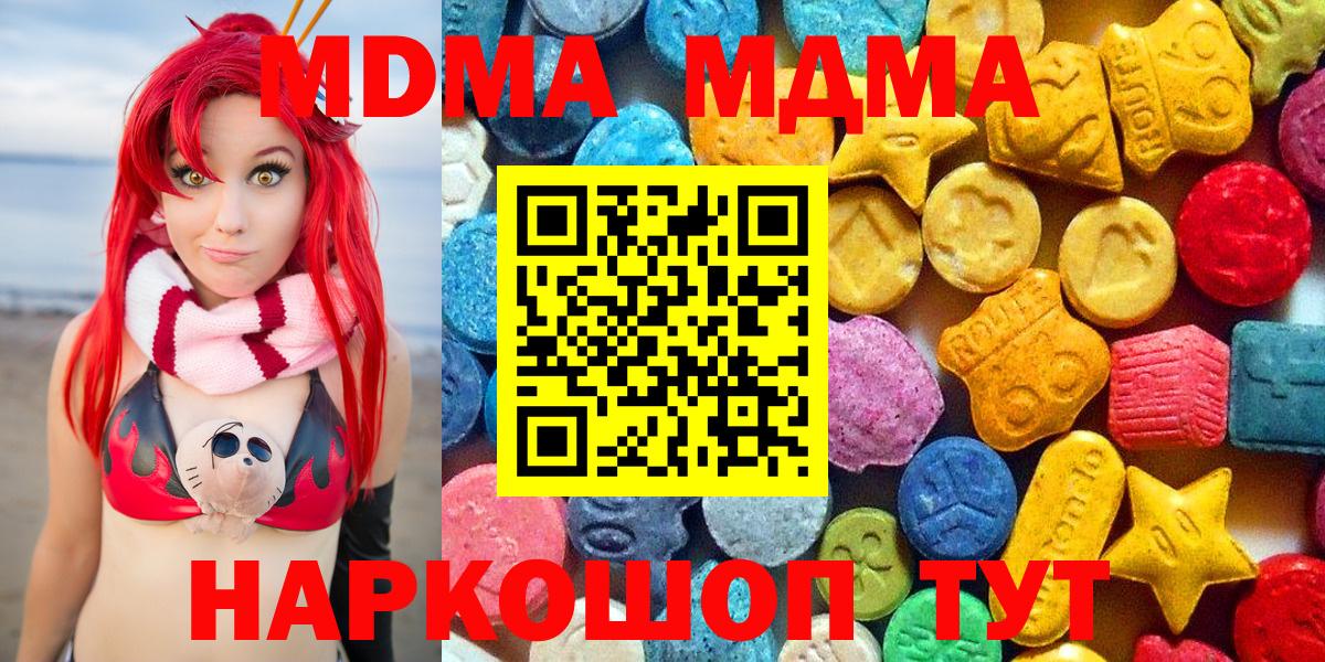 MDMA crystal Серпухов