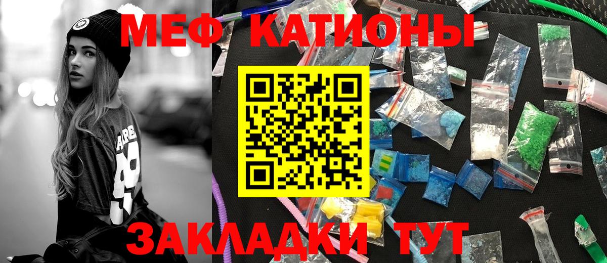 Меф мяу мяу кристаллы Серпухов