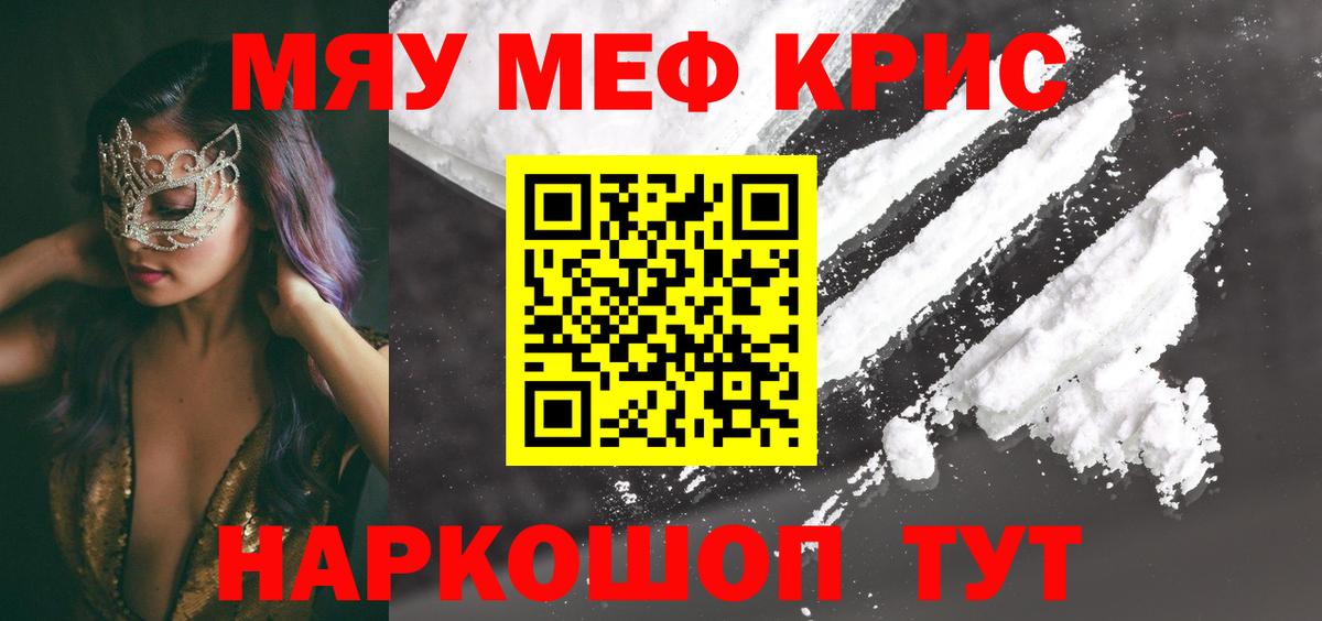 МЕФ кристаллы  МЕФ  Серпухов  МЕФ mephedrone  Вход с VPN 