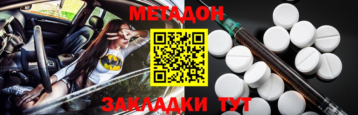 МЕТАДОН кристалл  Вход с VPN  Серпухов  Метадон VHQ 