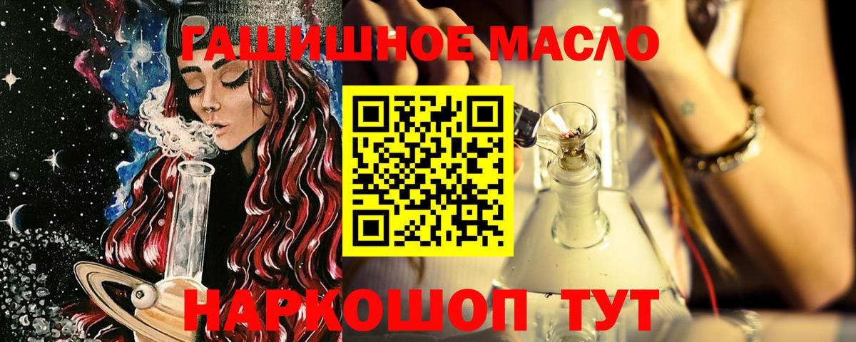 ТГК вейп с тгк  ТГК THC oil  Серпухов  как найти закладки  Вход с VPN 