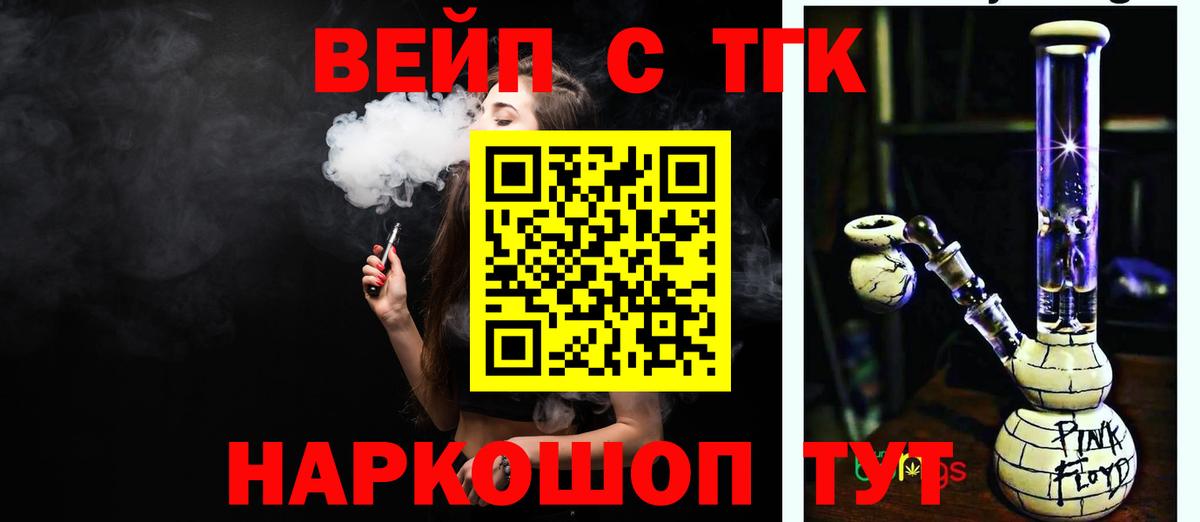 Дистиллят ТГК гашишное масло Серпухов