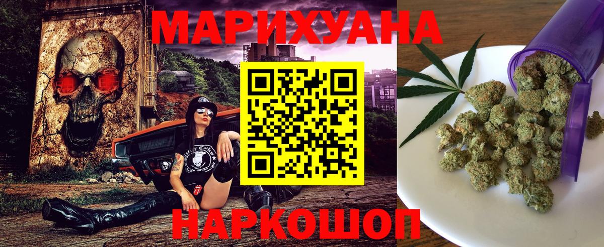 Канабис Bruce Banner Серпухов